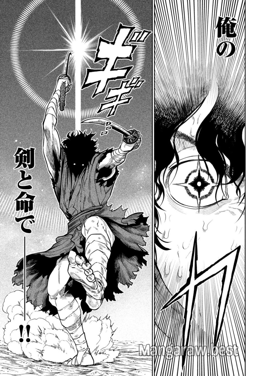 テンカイチ 日本最強武芸者決定戦 第62話 - Page 13