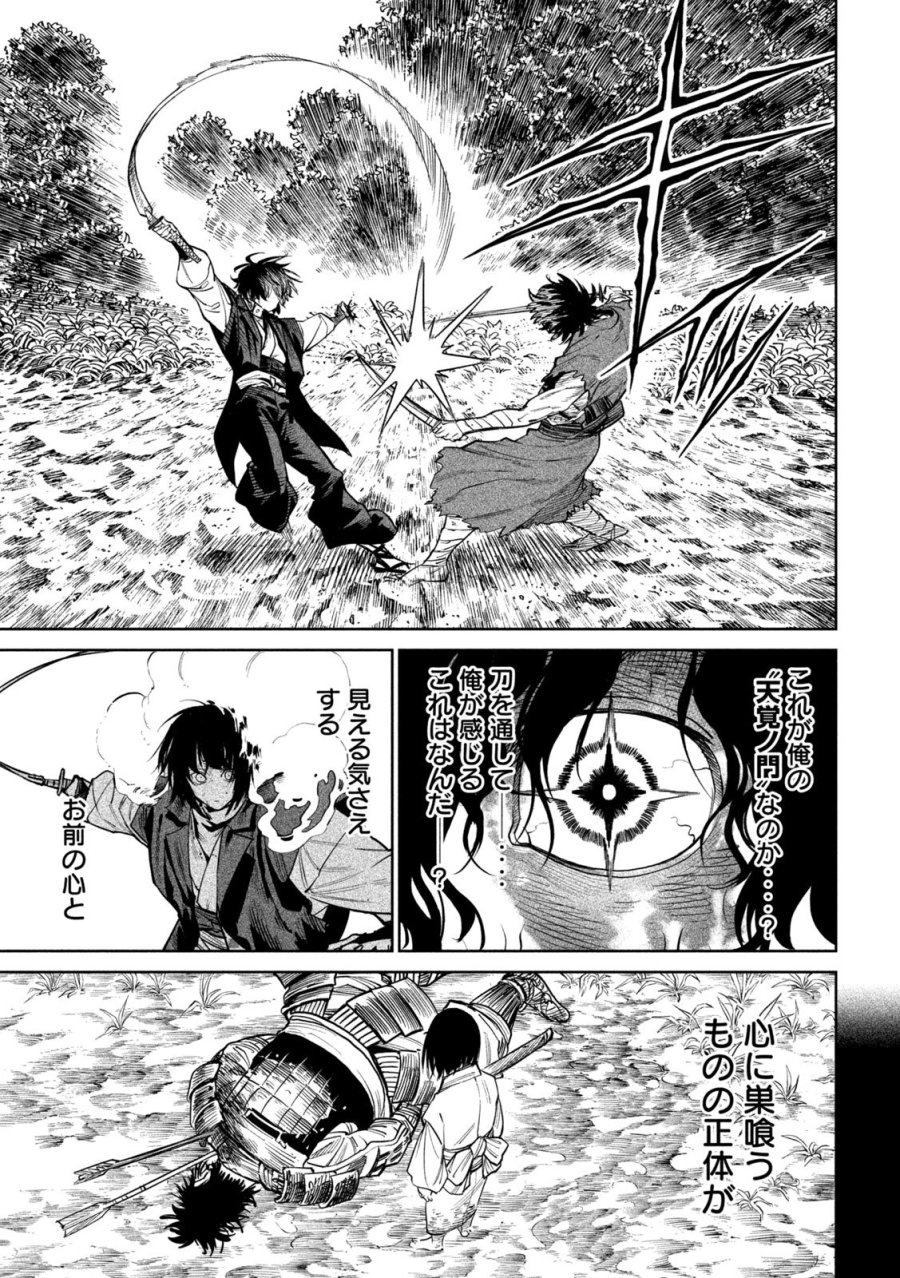 テンカイチ 日本最強武芸者決定戦 第62話 - Page 27