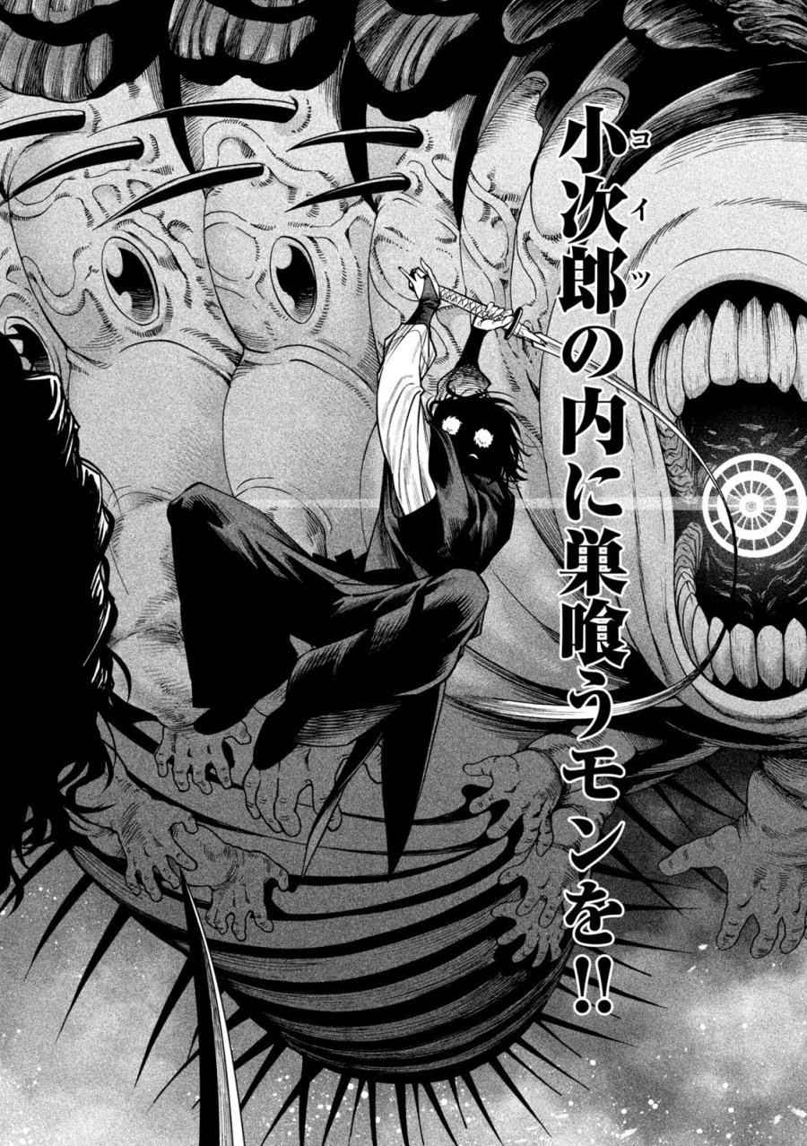 テンカイチ 日本最強武芸者決定戦 第62話 - Page 8