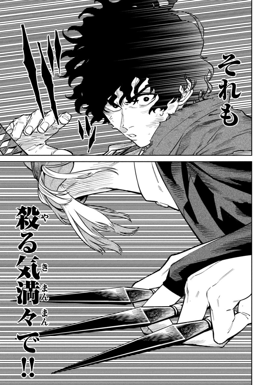 テンカイチ　日本最強武芸者決定戦 第61話 - Trang 12