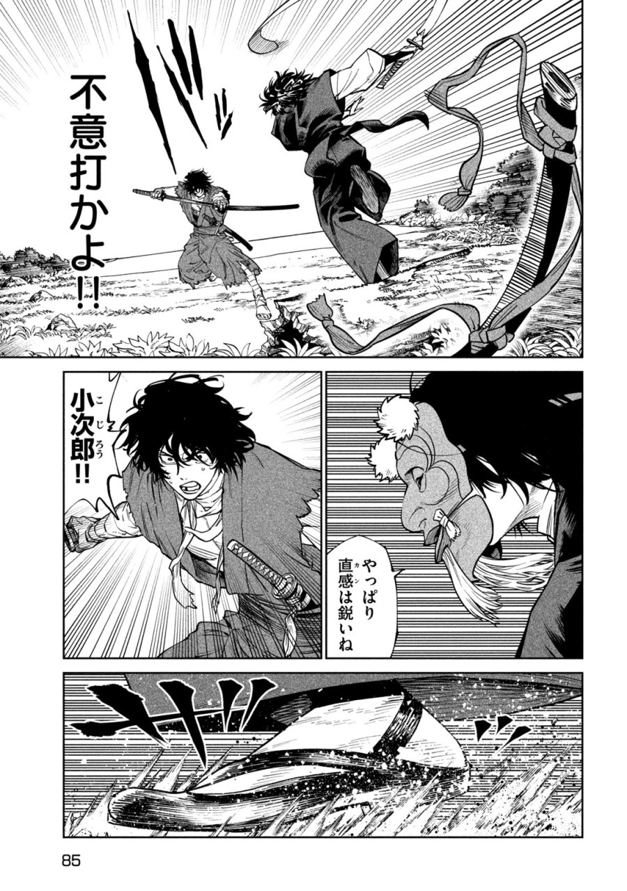 テンカイチ　日本最強武芸者決定戦 第61話 - Trang 14