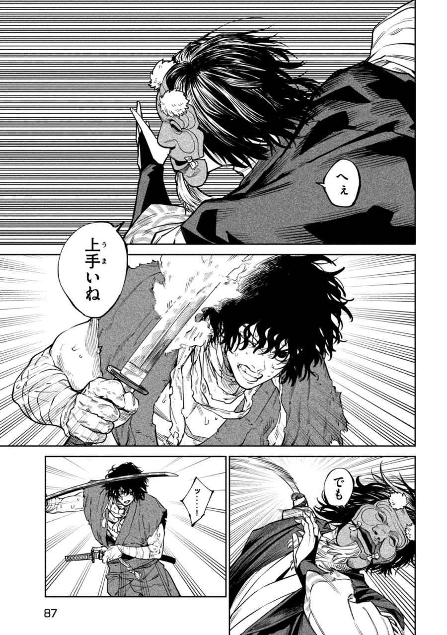 テンカイチ　日本最強武芸者決定戦 第61話 - Trang 16