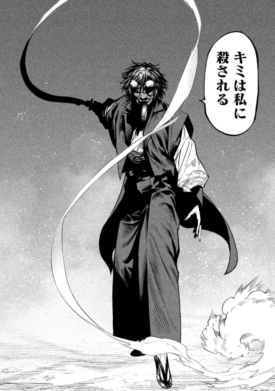 テンカイチ　日本最強武芸者決定戦 第61話 - Trang 21