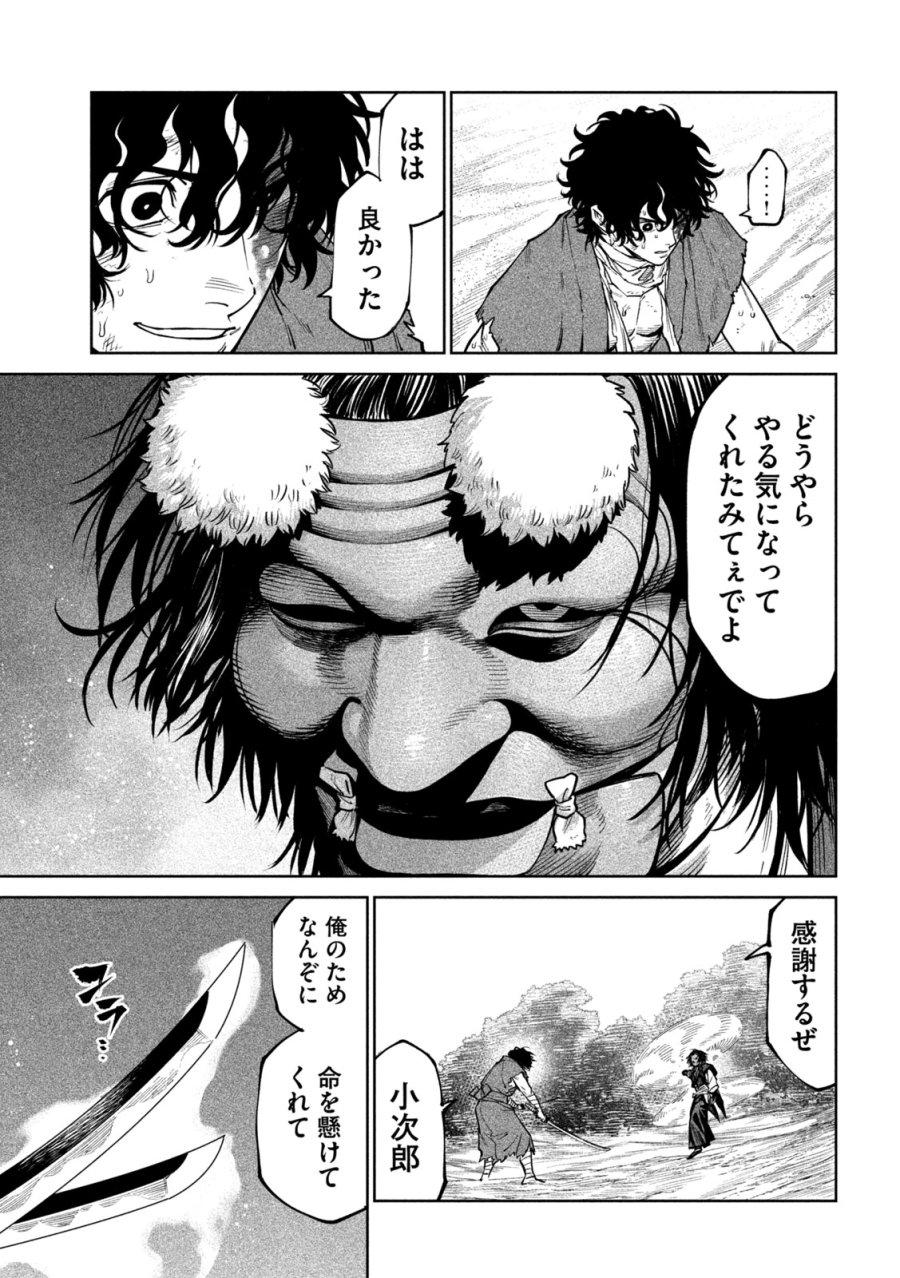 テンカイチ　日本最強武芸者決定戦 第61話 - Trang 22