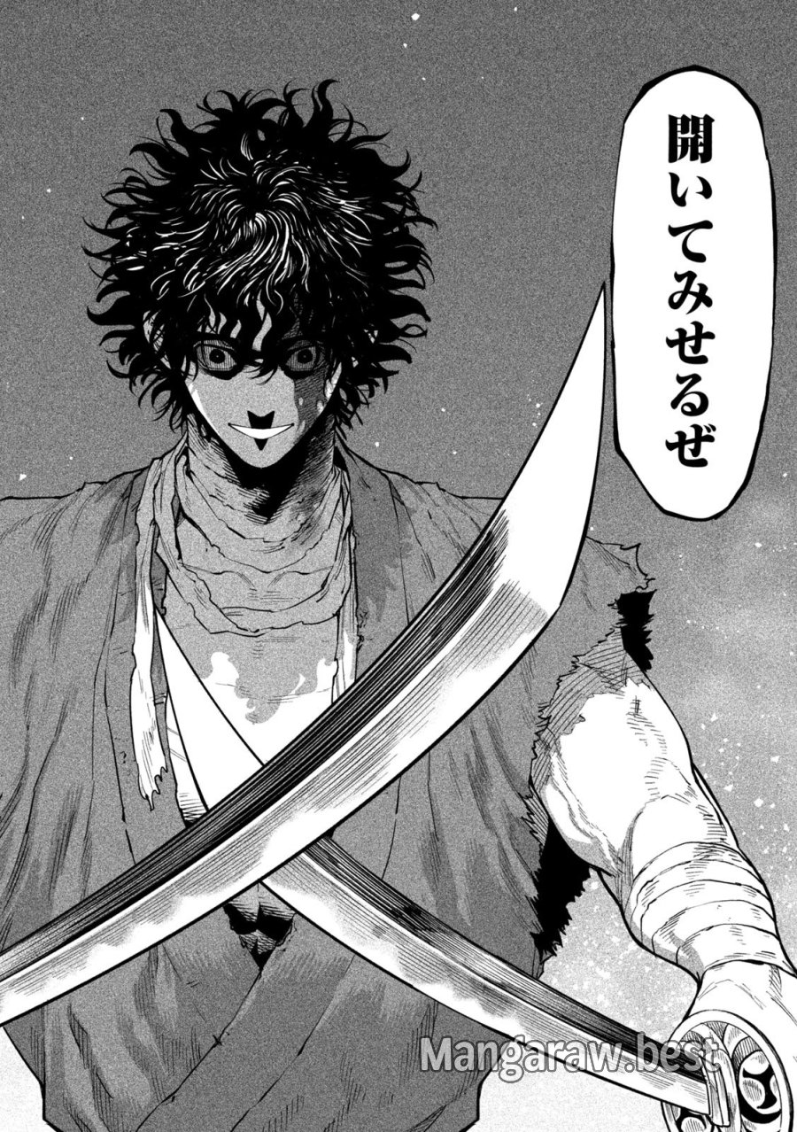 テンカイチ　日本最強武芸者決定戦 第61話 - Trang 23