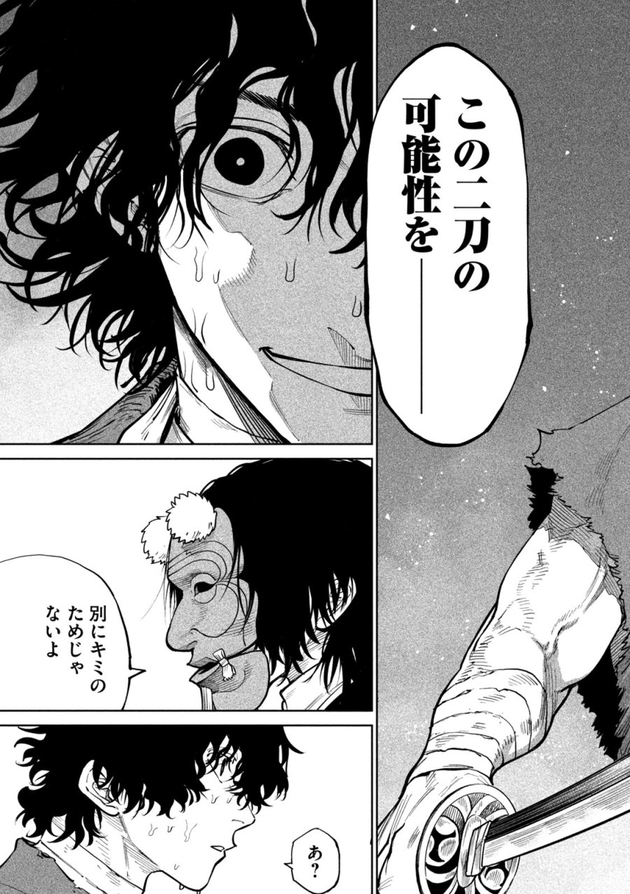 テンカイチ　日本最強武芸者決定戦 第61話 - Trang 24