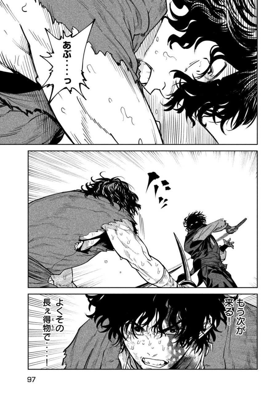 テンカイチ　日本最強武芸者決定戦 第61話 - Trang 26