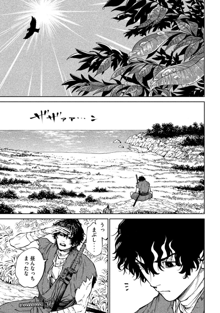 テンカイチ　日本最強武芸者決定戦 第61話 - Trang 8
