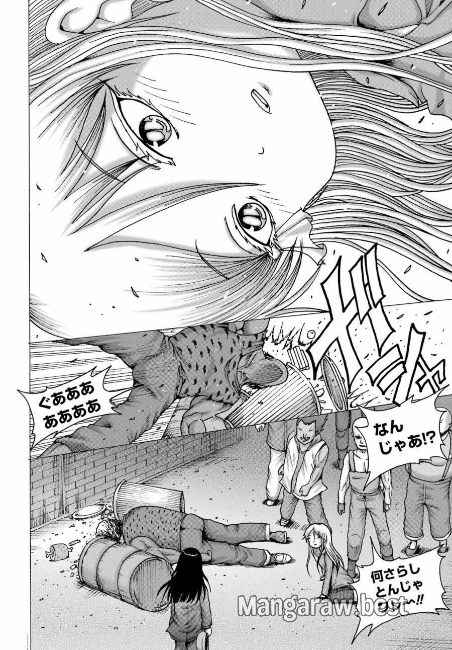 ハイスコアガールDASH 第68話 - Page 10