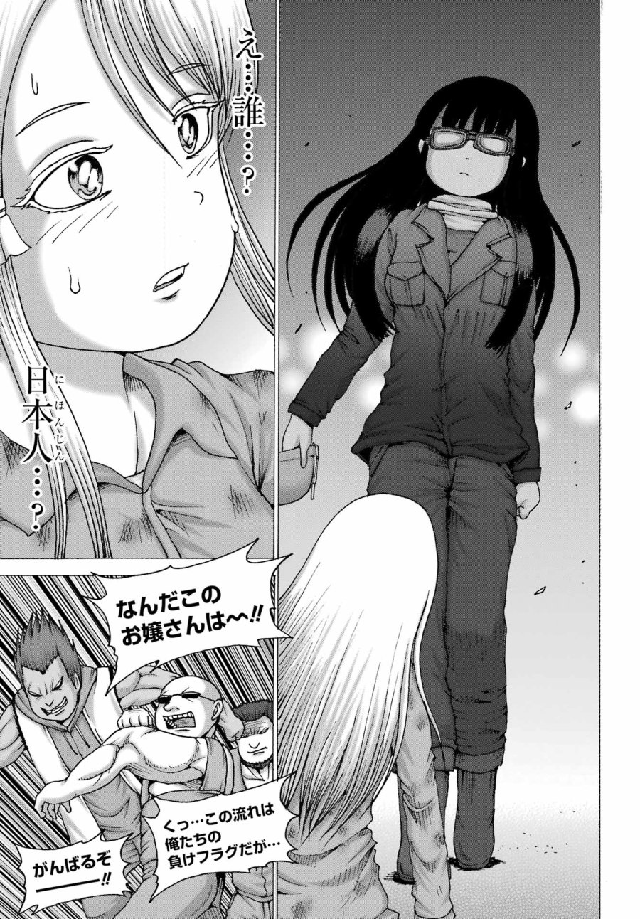 ハイスコアガールDASH 第68話 - Page 11