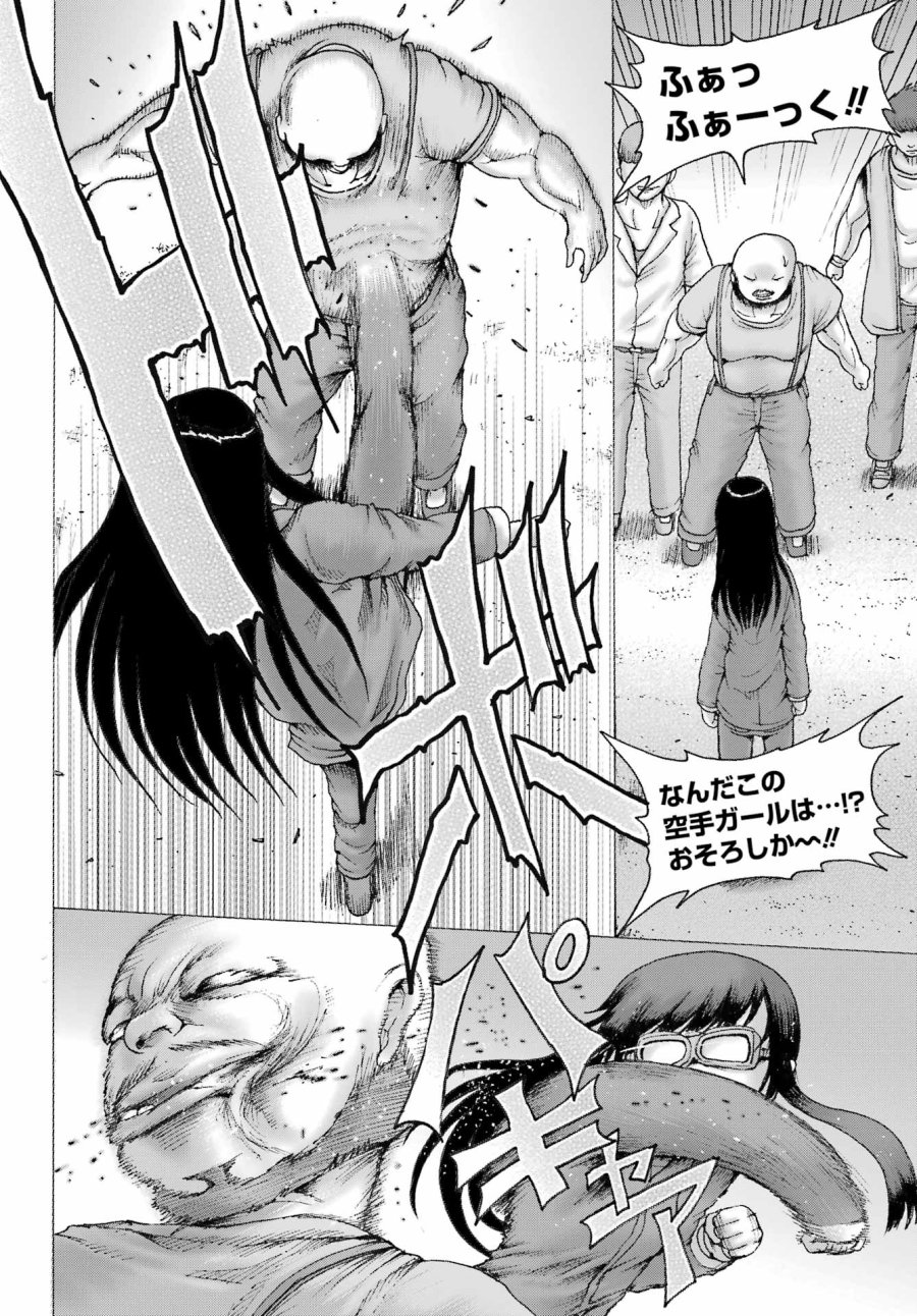 ハイスコアガールDASH 第68話 - Page 14