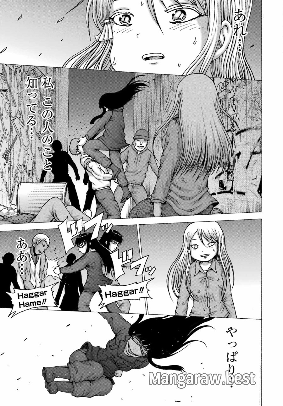 ハイスコアガールDASH 第68話 - Page 15