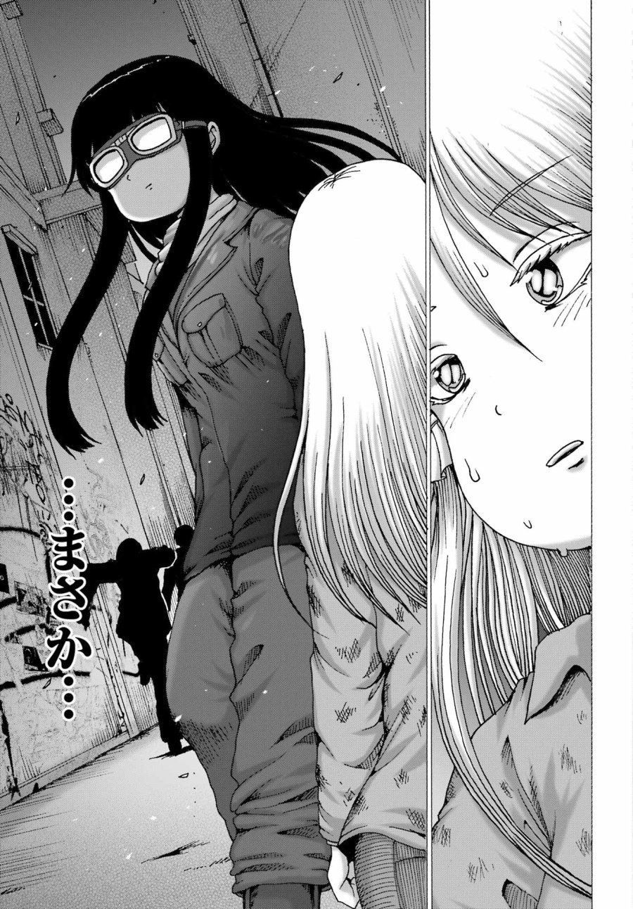 ハイスコアガールDASH 第68話 - Page 17