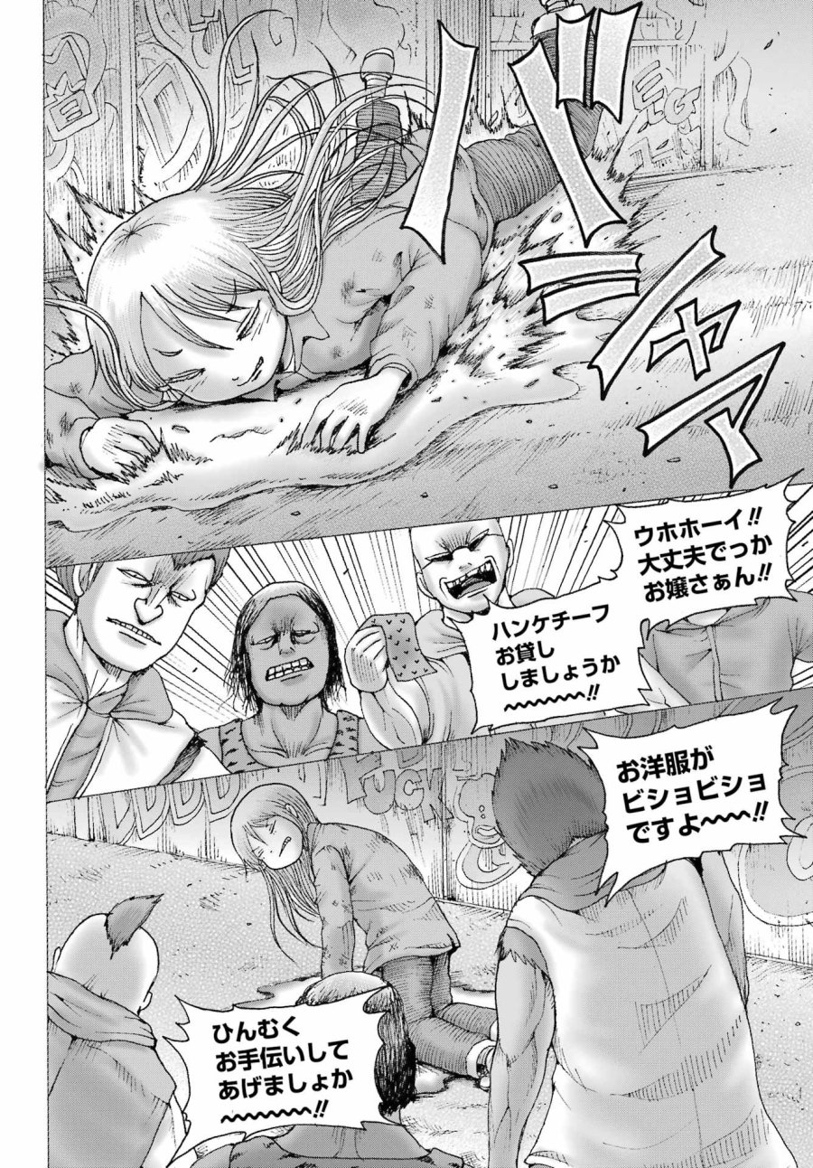 ハイスコアガールDASH 第68話 - Page 4