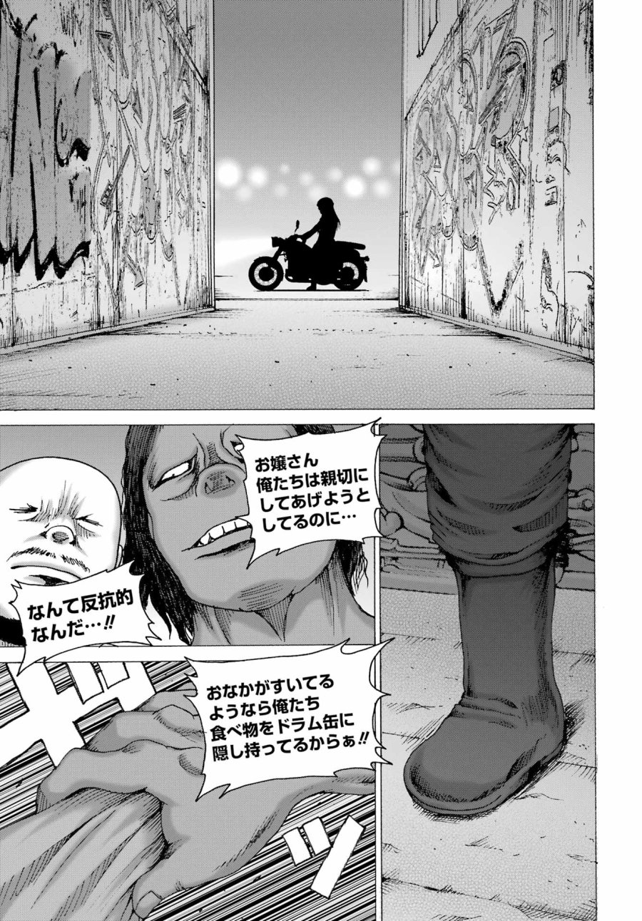 ハイスコアガールDASH 第68話 - Page 5