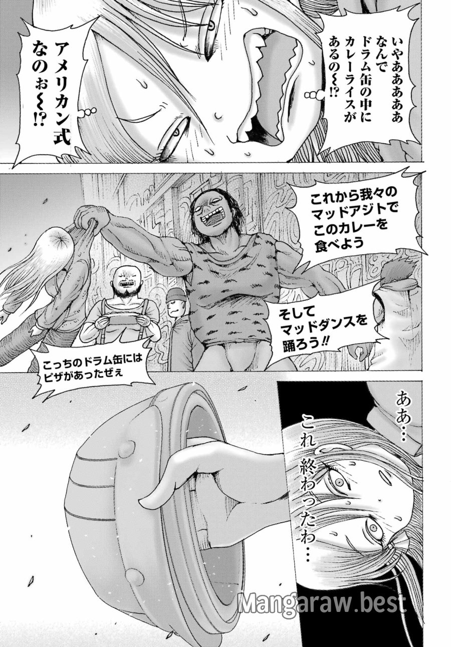 ハイスコアガールDASH 第68話 - Page 7