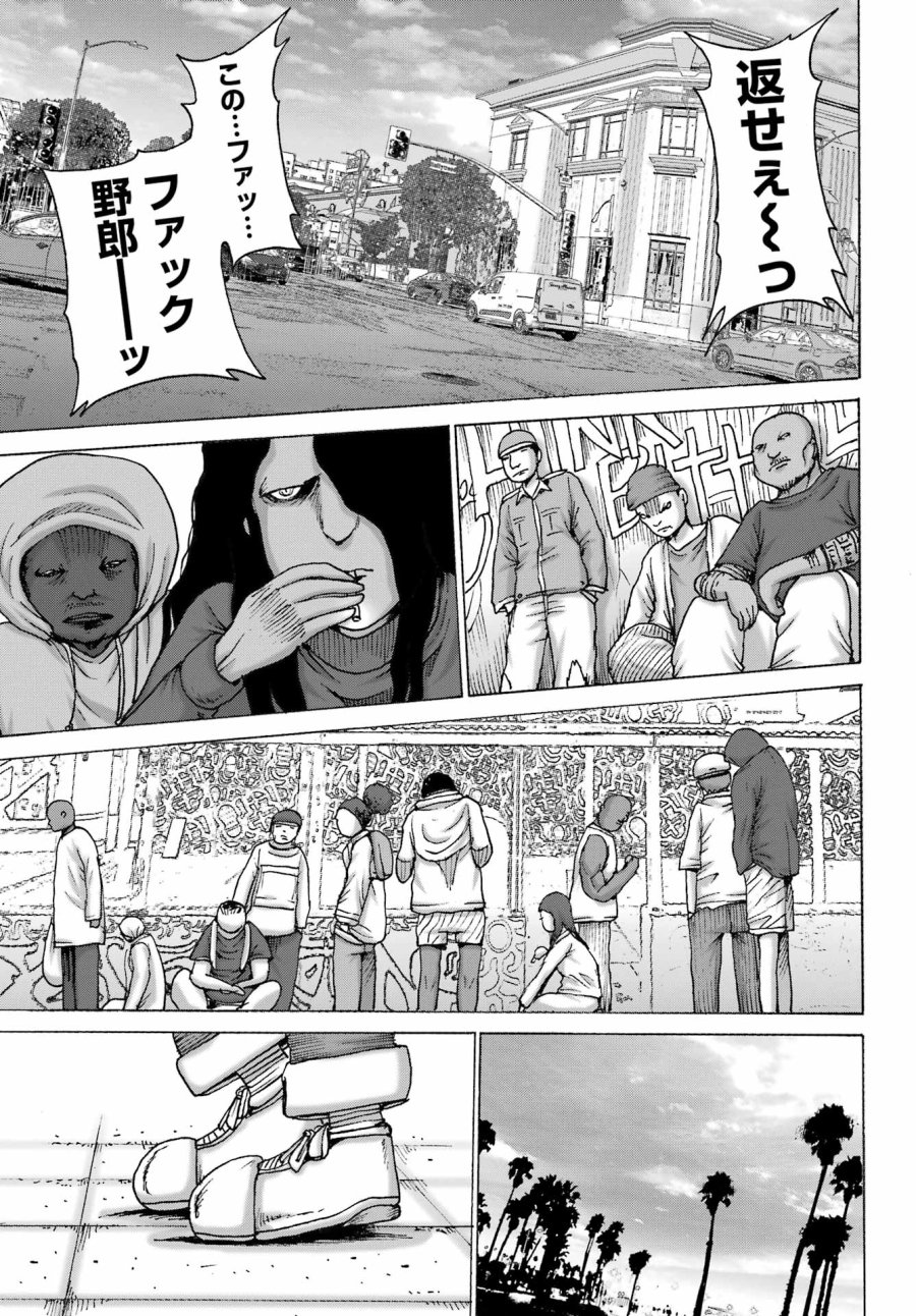 ハイスコアガールDASH 第67話 - Trang 13