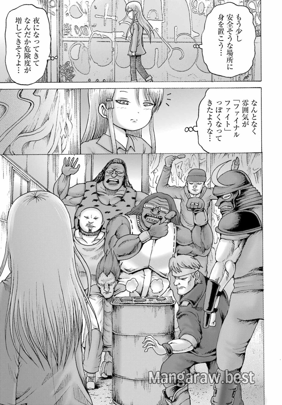 ハイスコアガールDASH 第67話 - Trang 19