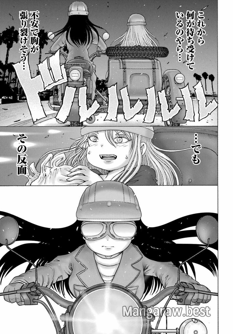 ハイスコアガールDASH 第69話 - Page 23