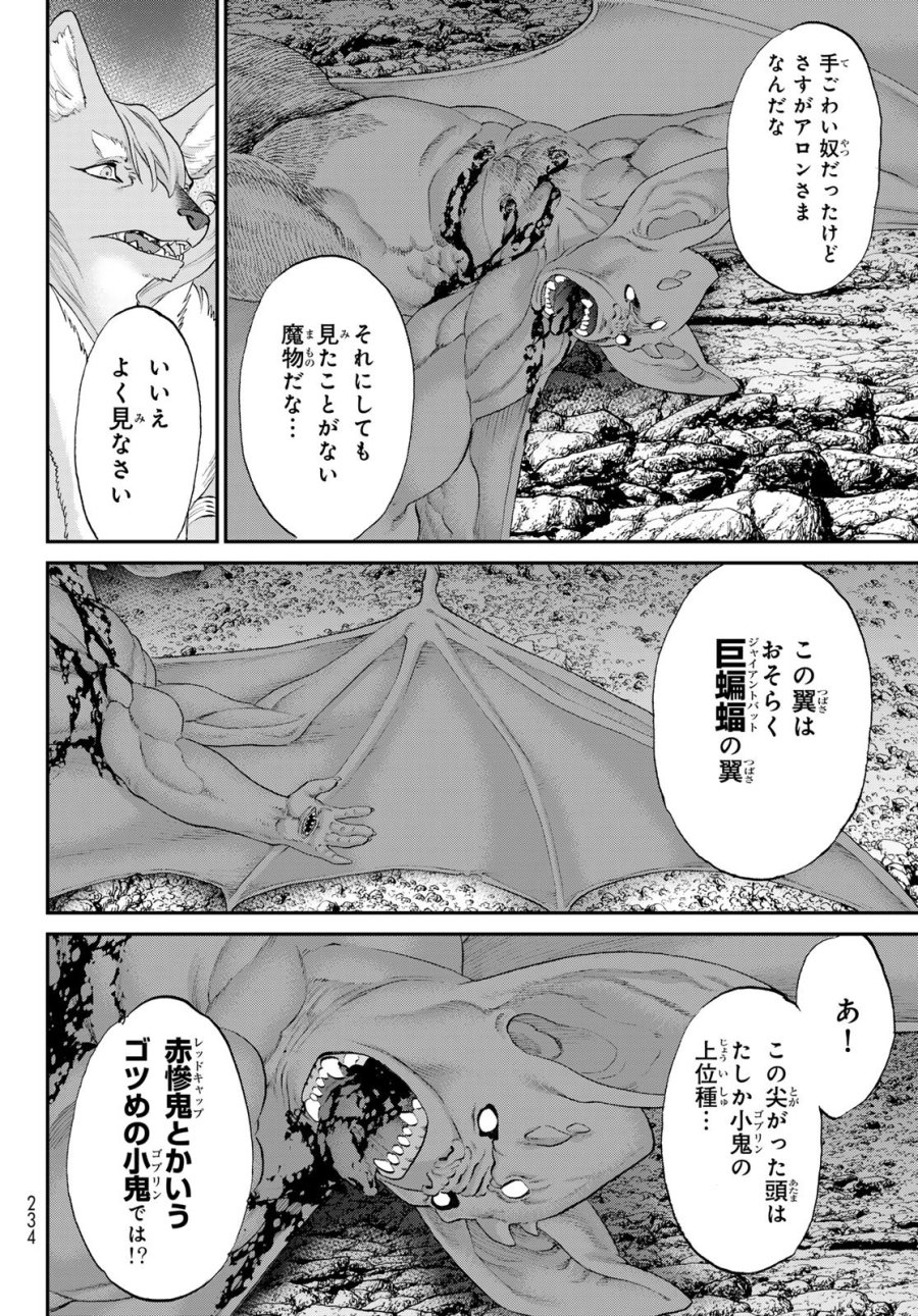 偽りのケンタ 第7話 - Page 10