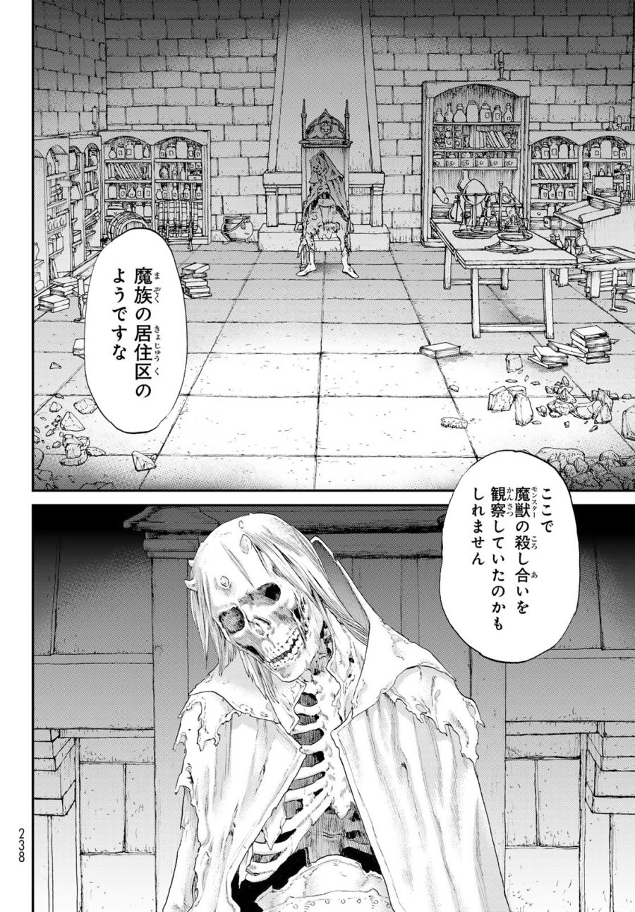 偽りのケンタ 第7話 - Page 14
