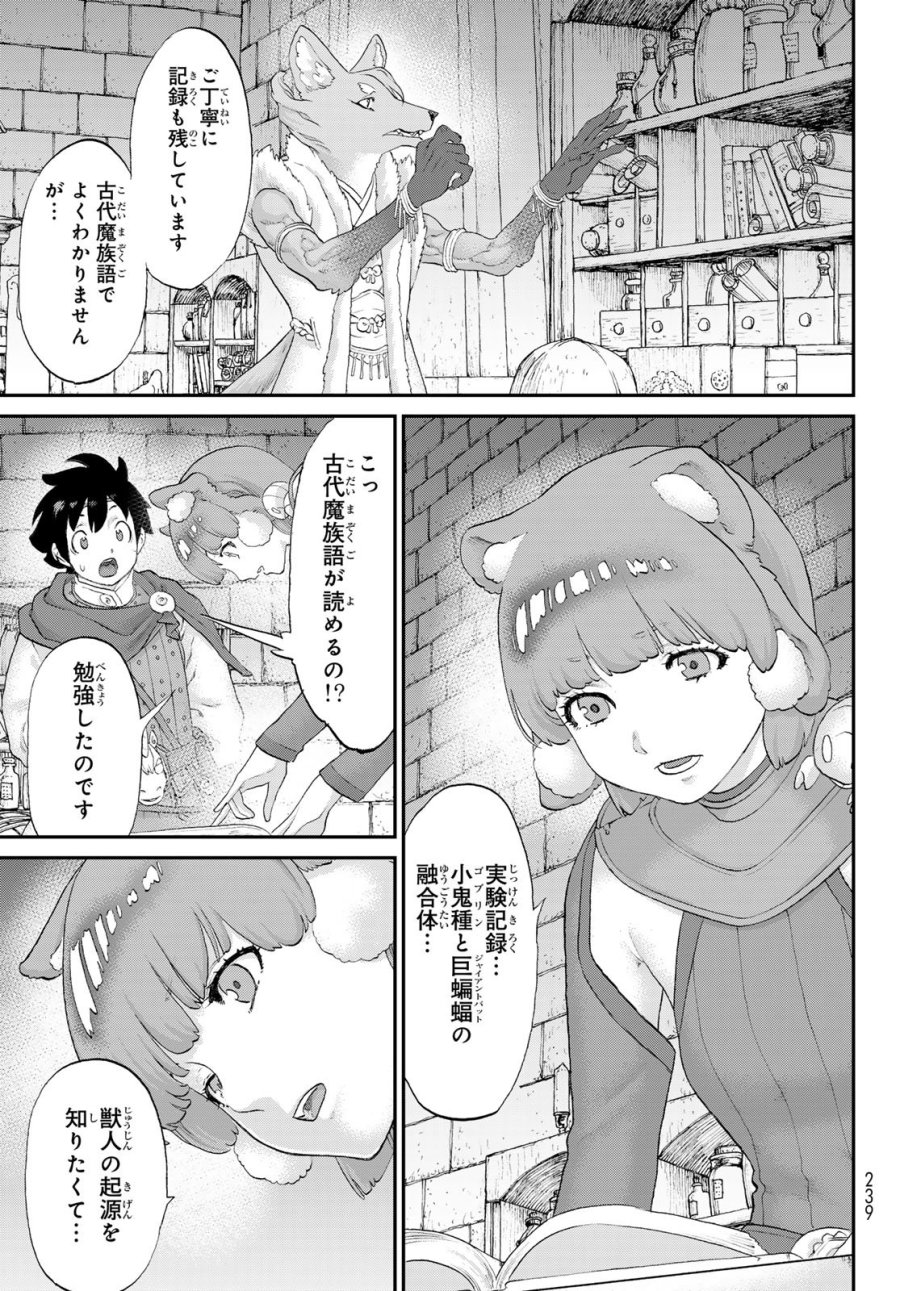 偽りのケンタ 第7話 - Page 15