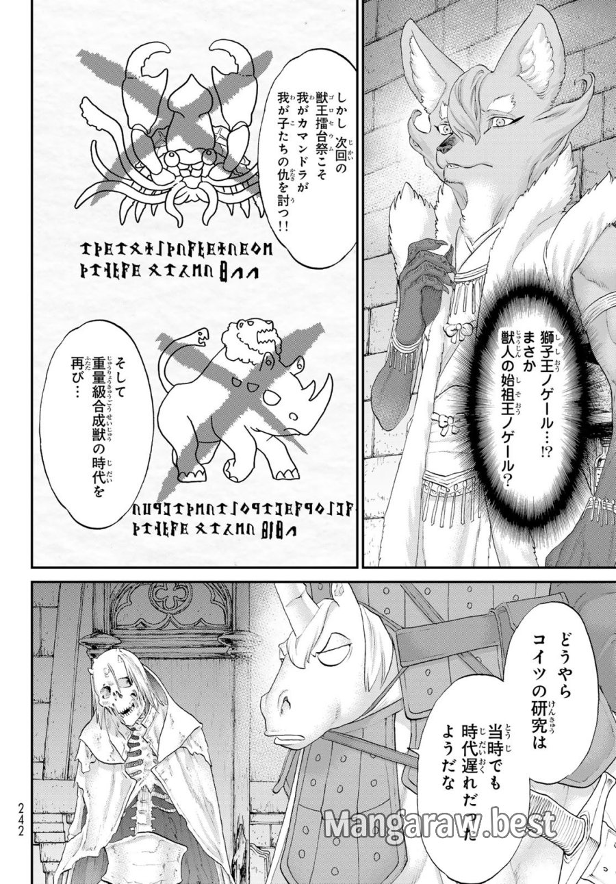 偽りのケンタ 第7話 - Page 18