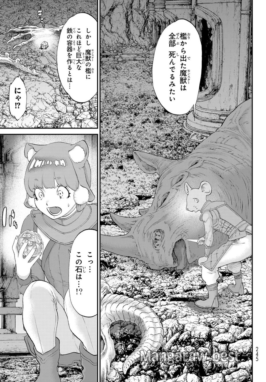 偽りのケンタ 第7話 - Page 21