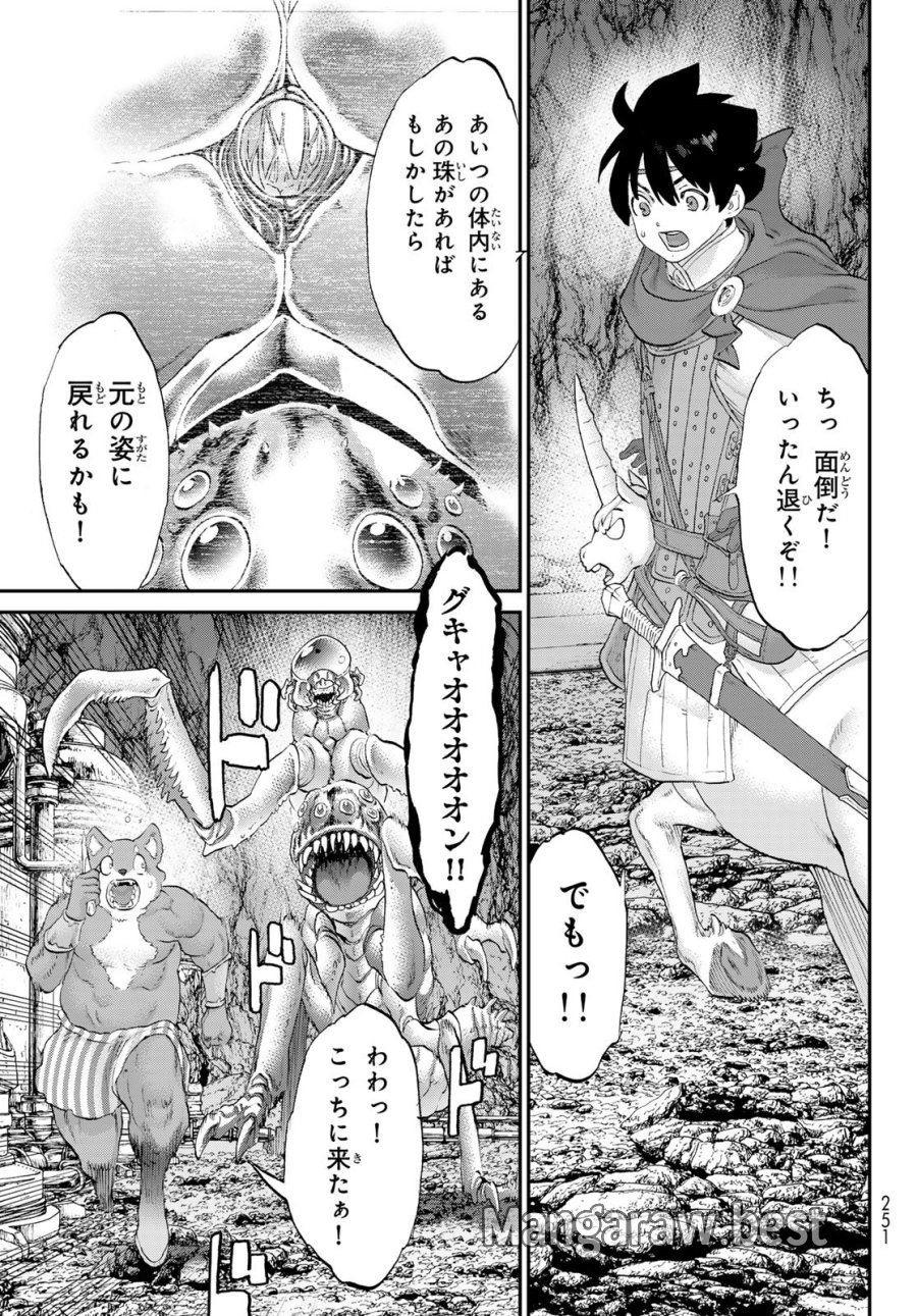 偽りのケンタ 第7話 - Page 27