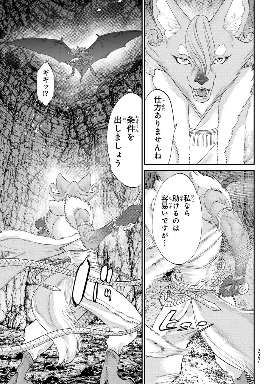 偽りのケンタ 第7話 - Page 3