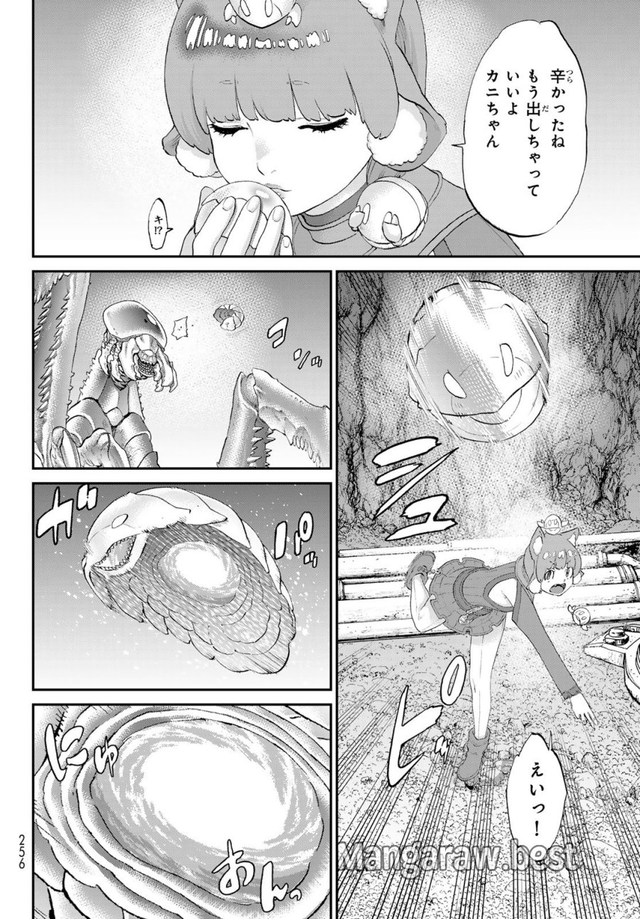 偽りのケンタ 第7話 - Page 32