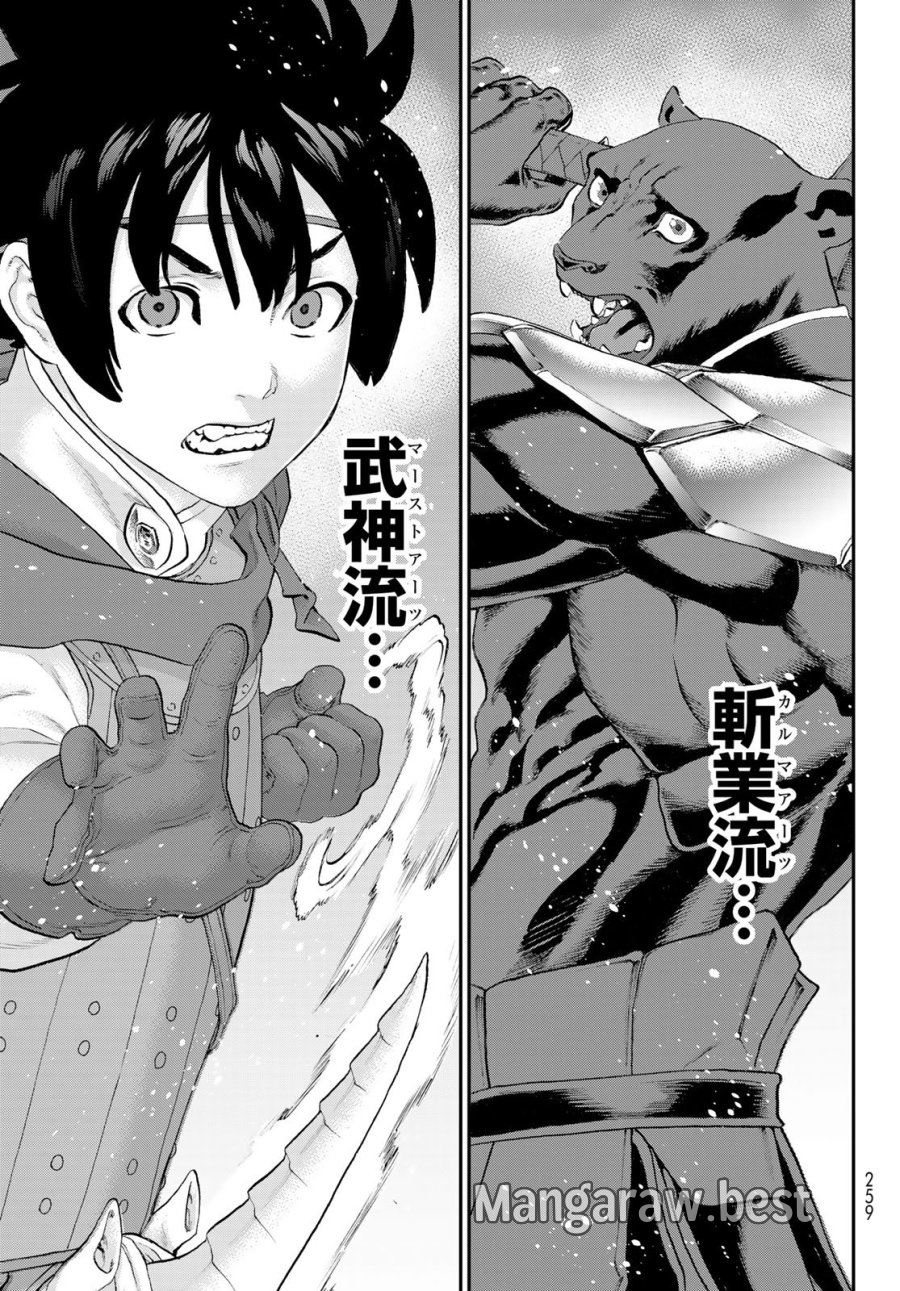 偽りのケンタ 第7話 - Page 35