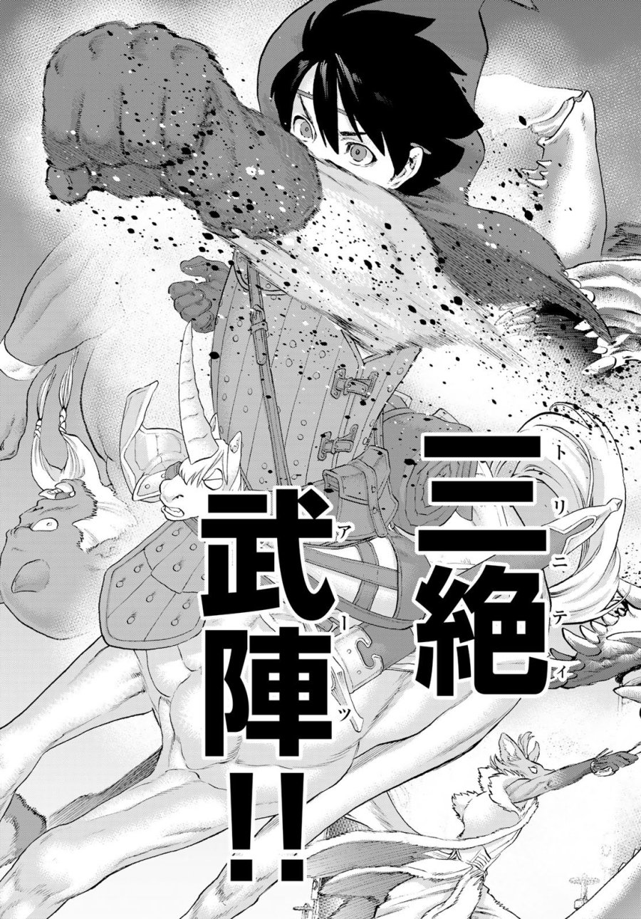 偽りのケンタ 第7話 - Page 37