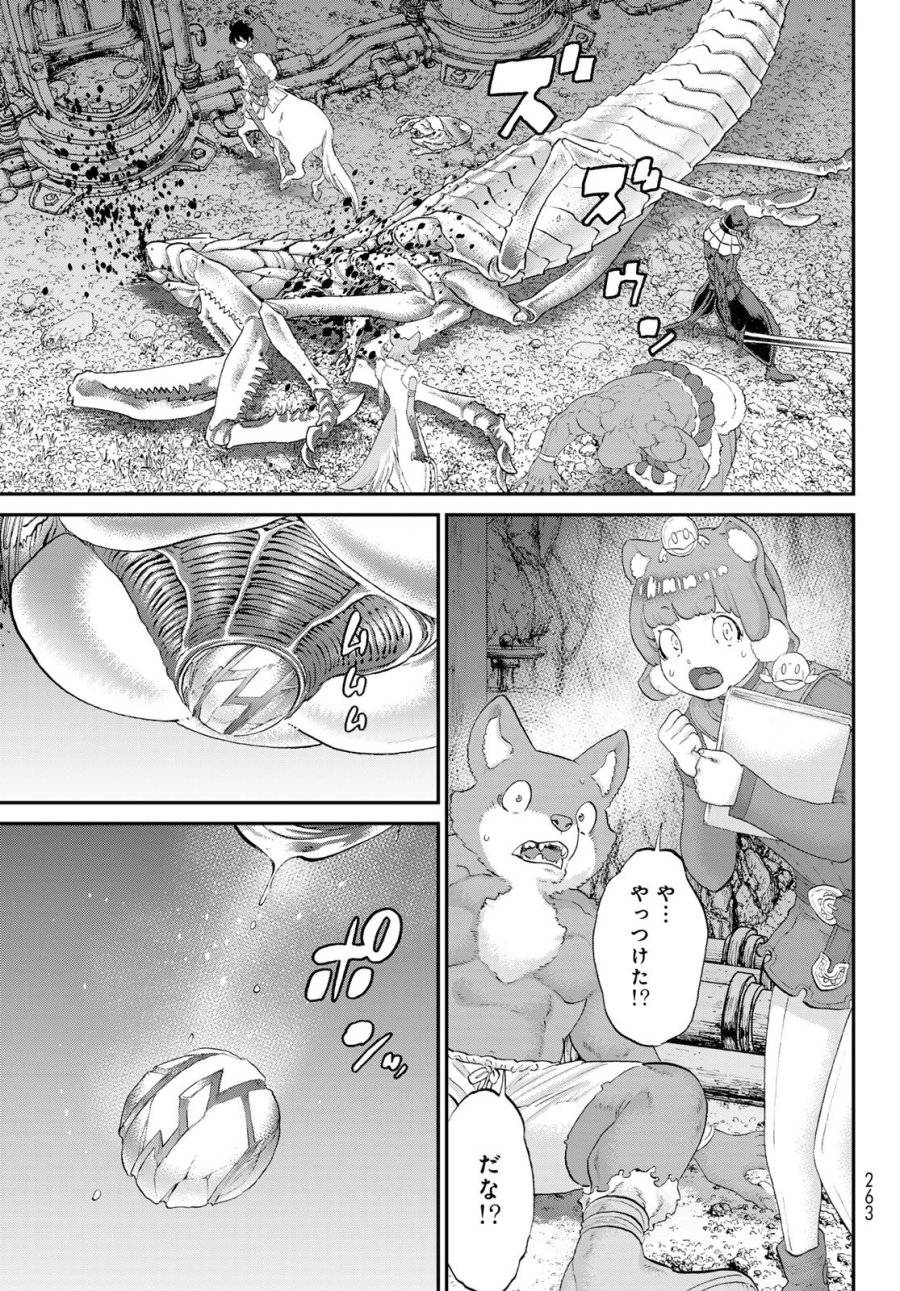 偽りのケンタ 第7話 - Page 39