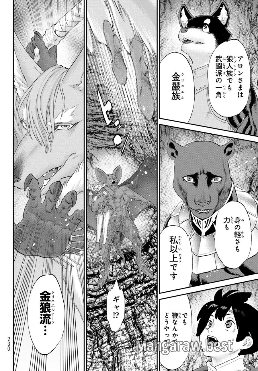 偽りのケンタ 第7話 - Page 6