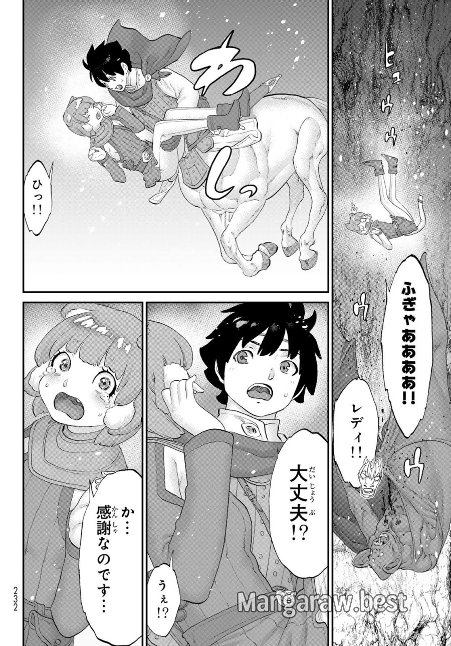 偽りのケンタ 第7話 - Page 8