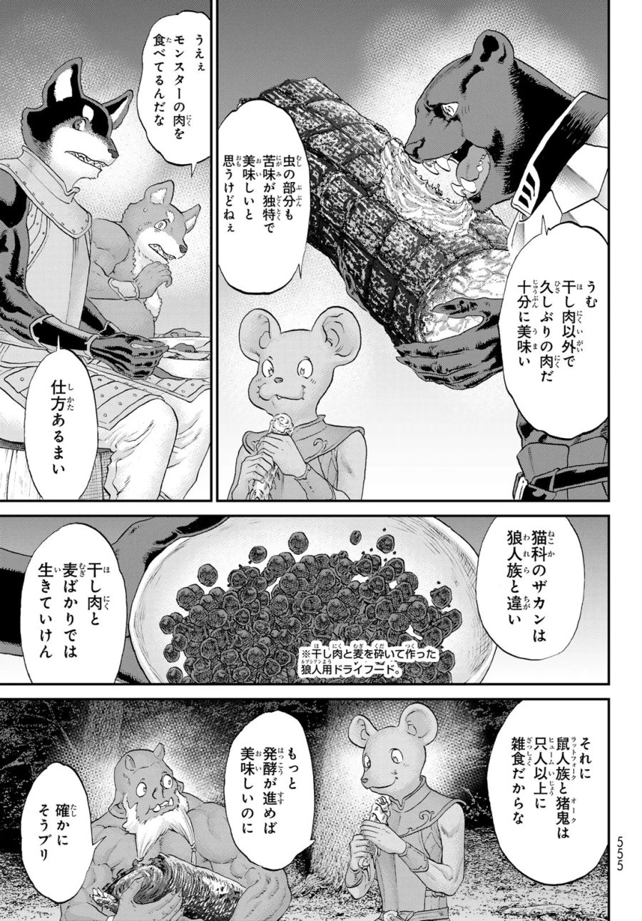 偽りのケンタ 第8話 - Page 11
