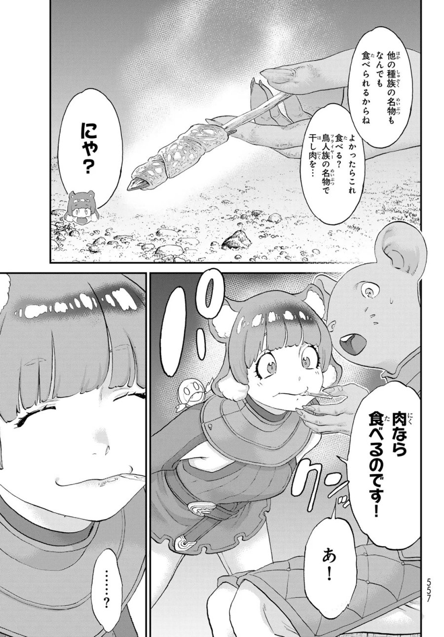 偽りのケンタ 第8話 - Page 13