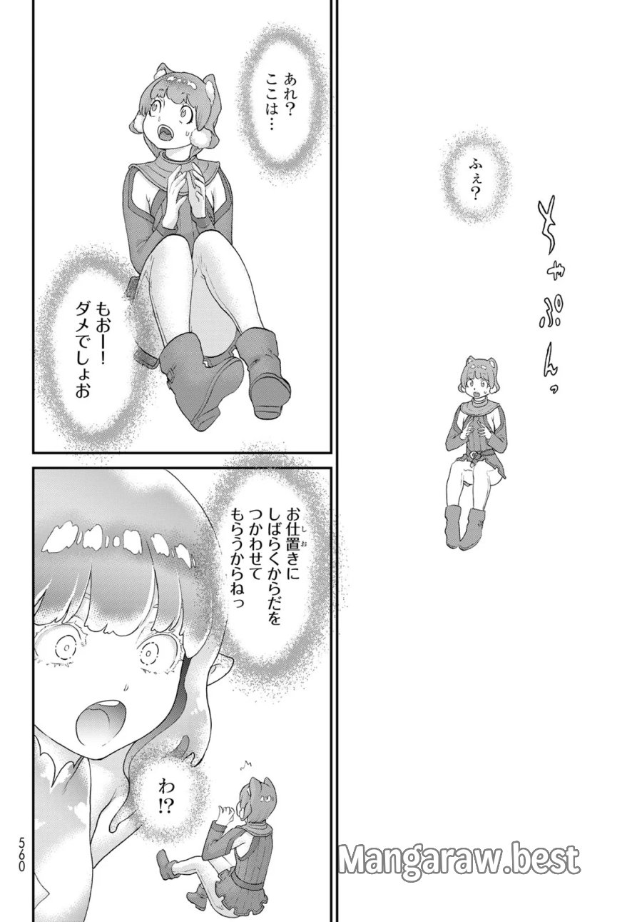 偽りのケンタ 第8話 - Page 16