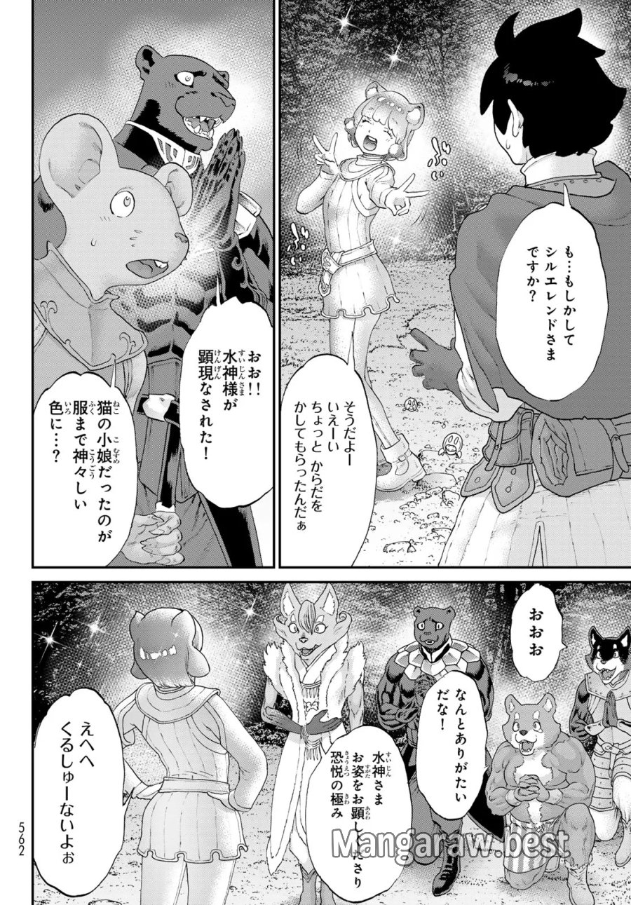 偽りのケンタ 第8話 - Page 18