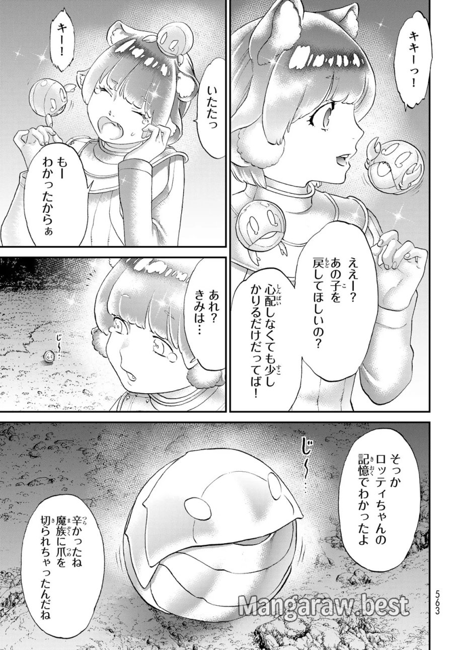 偽りのケンタ 第8話 - Page 19