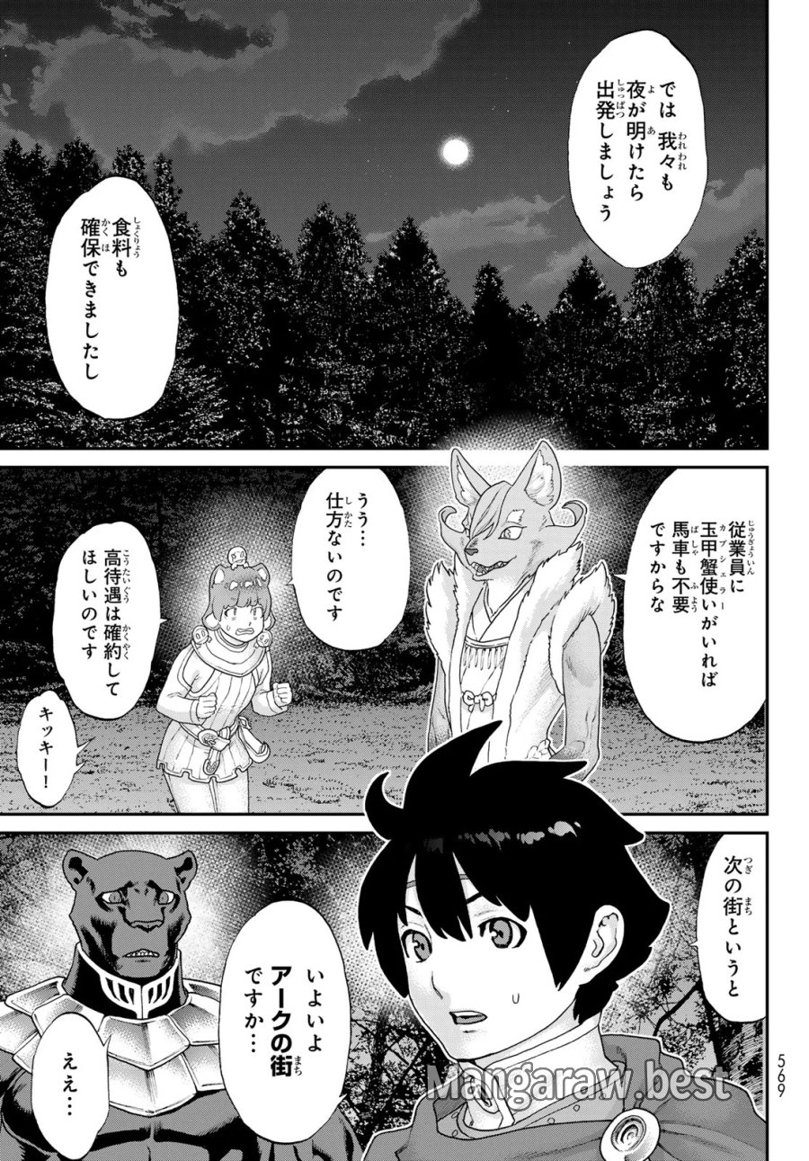 偽りのケンタ 第8話 - Page 25