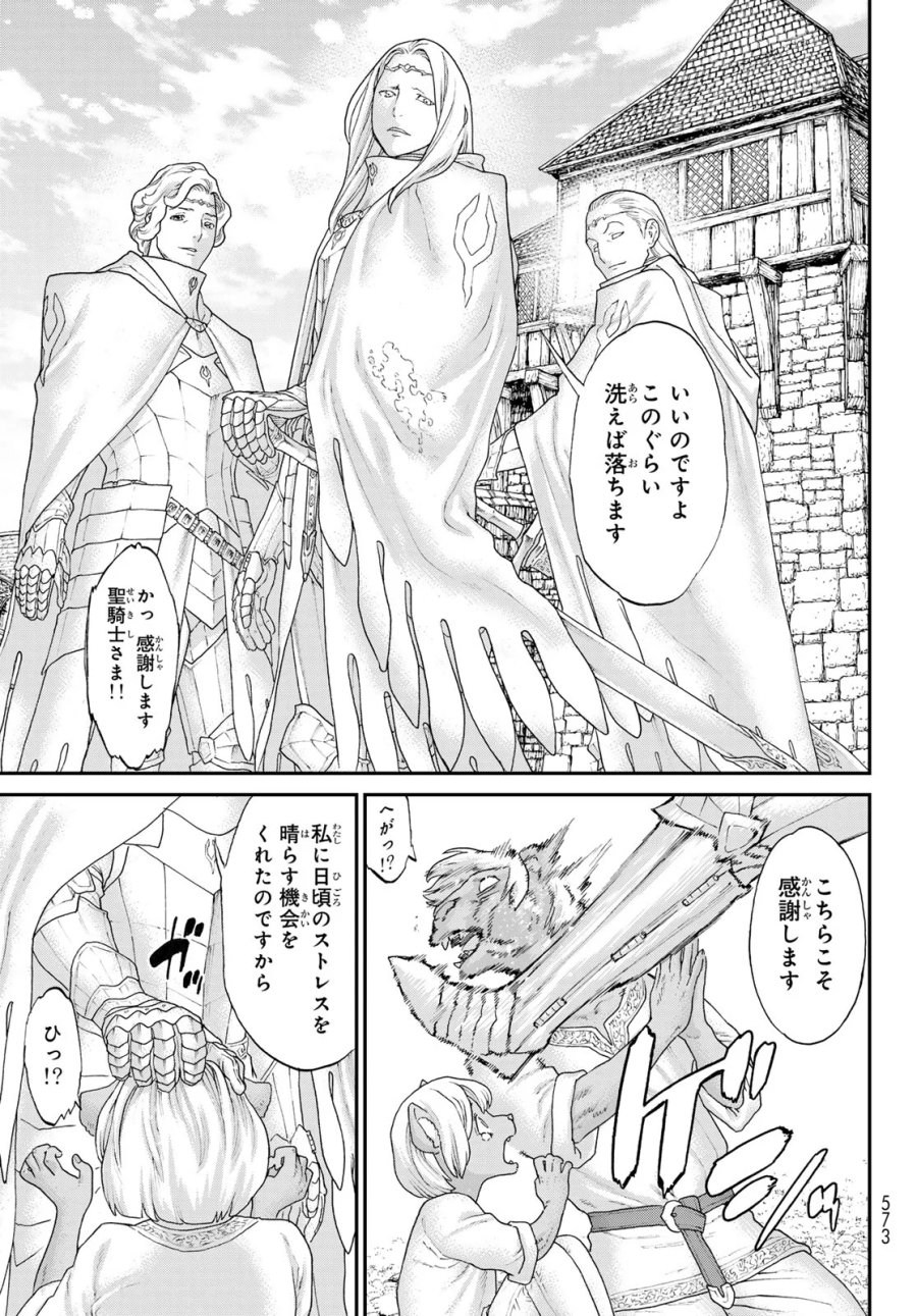 偽りのケンタ 第8話 - Page 29