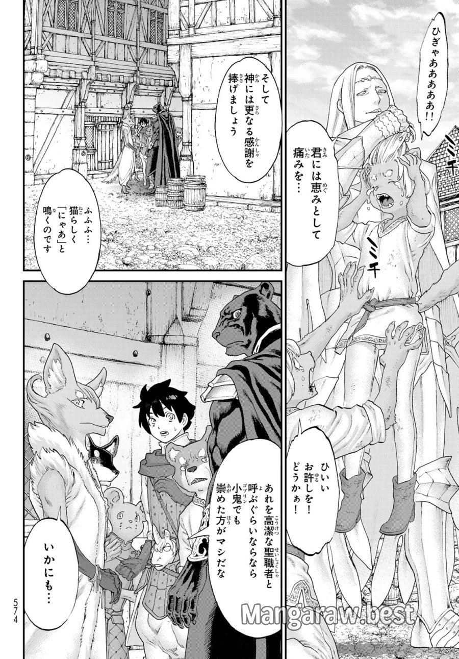 偽りのケンタ 第8話 - Page 30