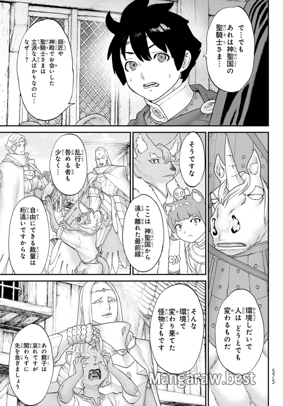 偽りのケンタ 第8話 - Page 31