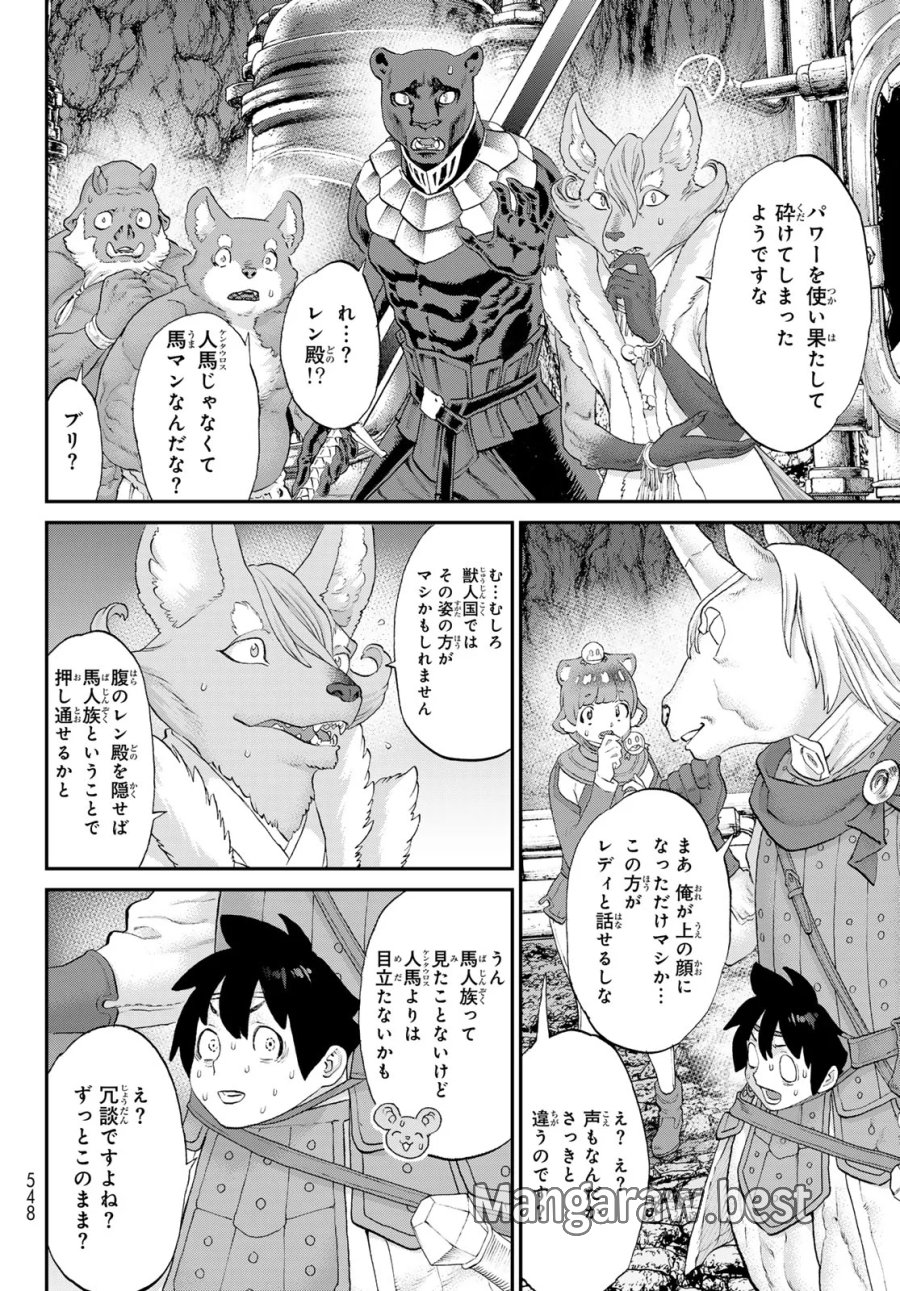 偽りのケンタ 第8話 - Page 4