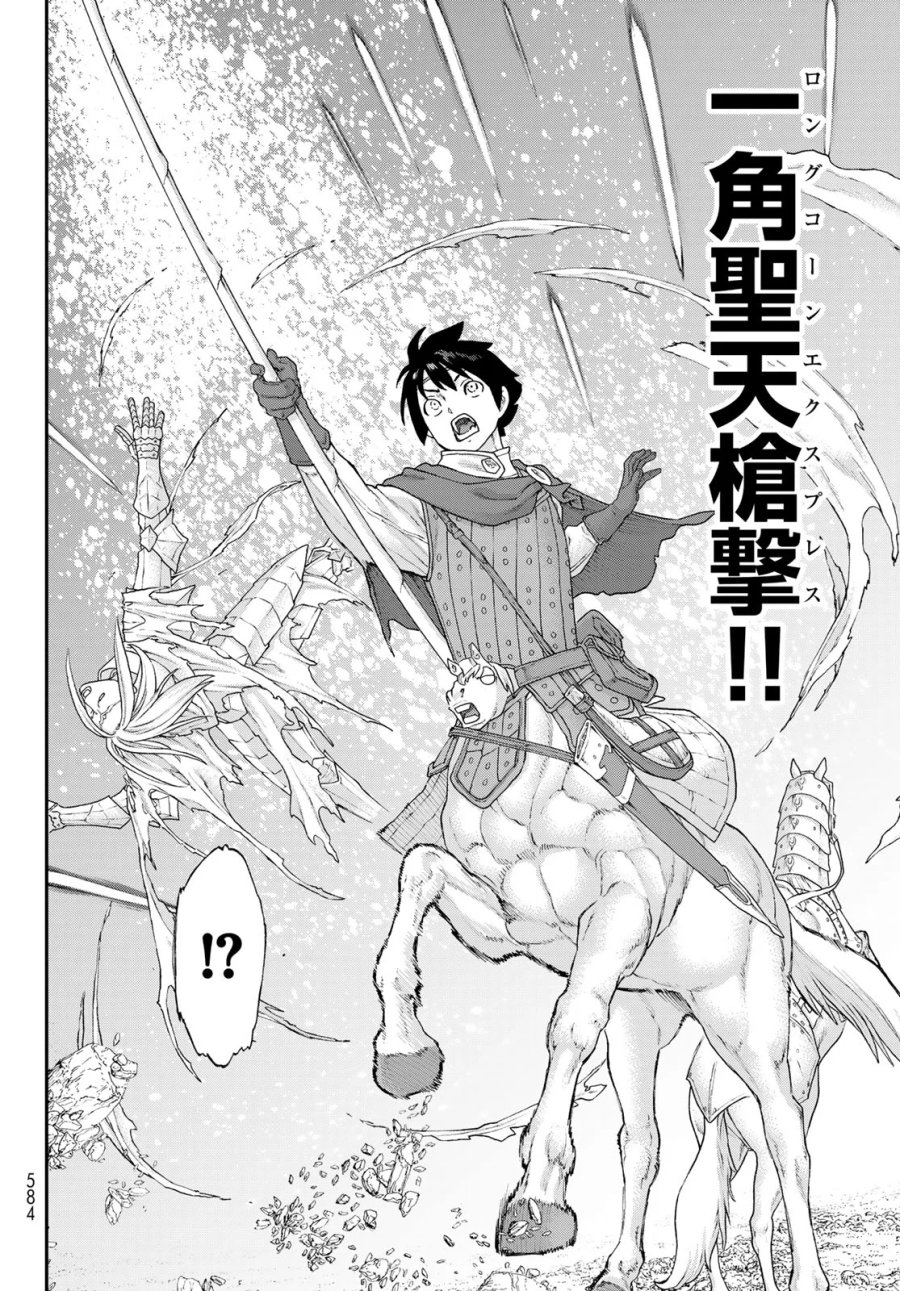 偽りのケンタ 第8話 - Page 40