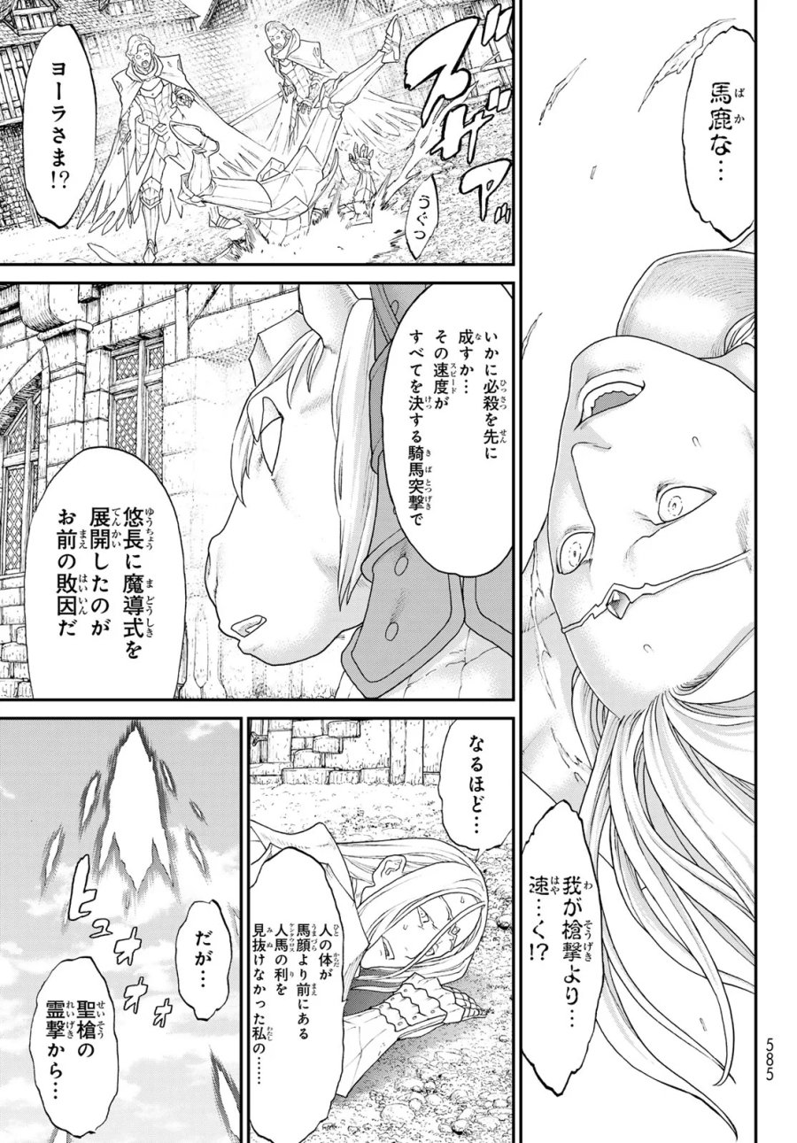 偽りのケンタ 第8話 - Page 41