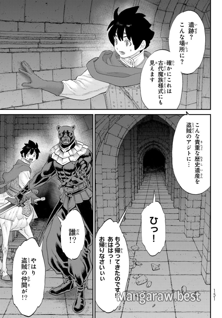 偽りのケンタ 第6話 - Trang 11