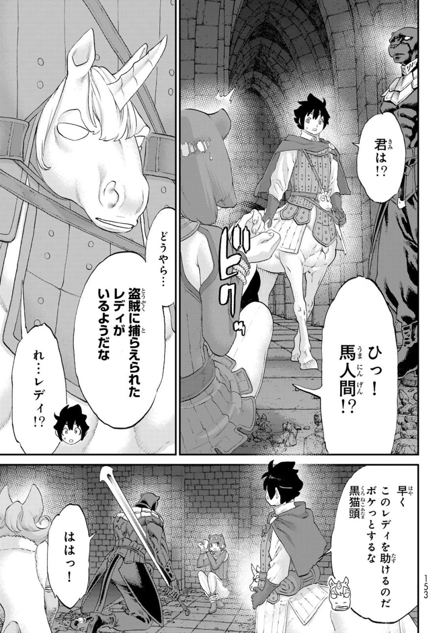 偽りのケンタ 第6話 - Trang 13